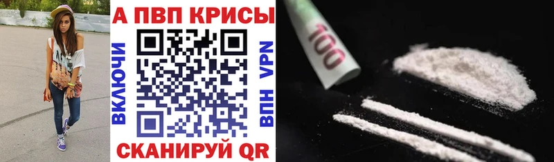 Alpha PVP VHQ  Купить где  Новоалександровск 