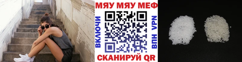 МЯУ-МЯУ mephedrone Купить где Новоалександровск