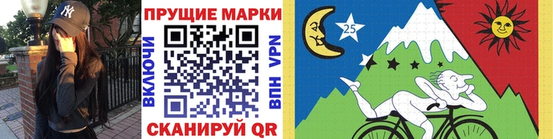Марки 25I-NBOMe 1,8мг  Купить  Новоалександровск 
