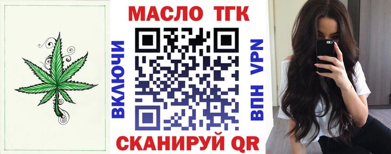 ТГК концентрат  Купить где  Новоалександровск 